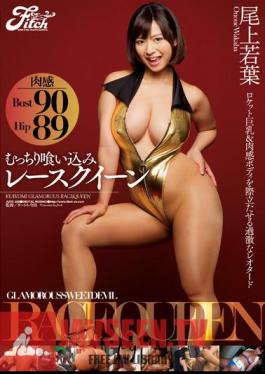 Race Queen Onoe Biting Plump Young Leaves