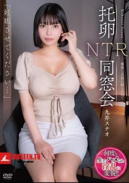 Please Impregnate Me... Cuckolding NTR Reunion: Unable To Bear Her Infertile Husband Any Longer - Sunao Kui