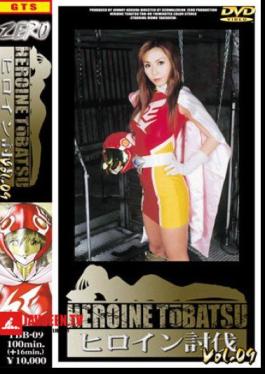 Female Hero Defeat Vol.09