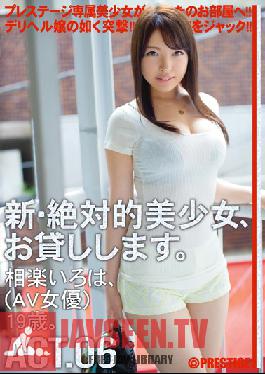 Studio Prestige - Renting New Beautiful Women ACT.06 Iroha Sagara