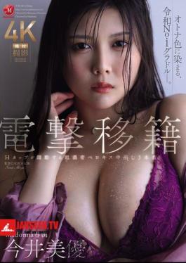 Sudden Transfer Madonna Exclusive Miyu Imai H Cup Tits In 3 Deep French Kisses And Creampie Scenes