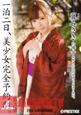 One Night The 2nd, Pretty Appointment. Chapter II - Wings Of Misaki Case