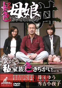 Studio FA Pro Sexy Stepmother And Daughter Sex Yu Shinoda Yoko Hideyoshi