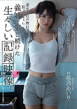 Video Record Of Raw Fucking My Sister-In-Law Like Crazy While My Wife Is Gone Airi Kijima