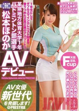 Studio Prestige Honoka Matsumoto Is A First Year University Student In A Physical Education Program And She Plays In The Badminton Club. Now, She Makes Her Porn Debut!