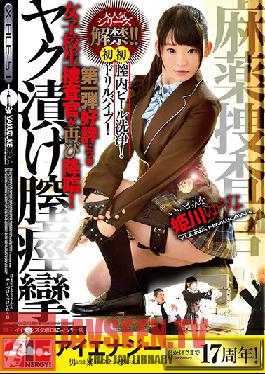 Studio Ienergy Yuna Himekawa Narcotics Investigation Squad And Addicted To Spasmic Orgasms