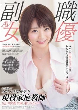 During Famous Grad School Student Nationwide Leading, Active Tutor Yamaguchi SunaEi 26-year-old AV Debut - SOD Create