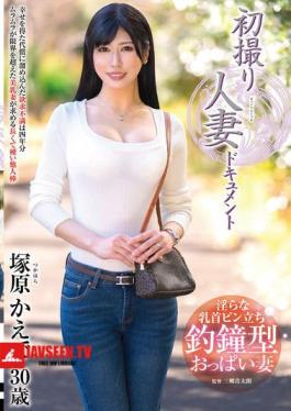 First Time Filming A Married Woman Documentary Kaede Tsukahara