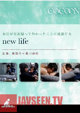 New Life - Sosuke Azuma -