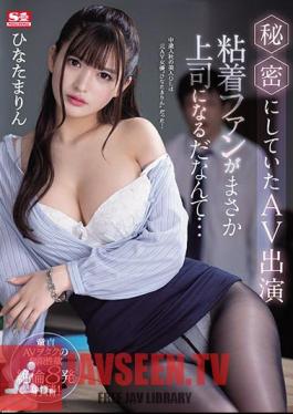 AV Appearance That Was Secreted That Adhesive Fans Will Become Boss ... Marin Hinata