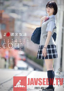 [FANZA limited] J Weekend guy Sumire Kuramoto With her panties and cheki