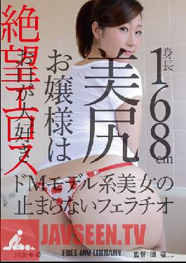 Studio Zetsubo Eros/Mousouzoku Hopeless Erotica: 5'7Rich Girl With A Nice Ass Loves To Use Her Mouth - This Masochist Model Gives Non-Stop Blowjobs Aki Kawana
