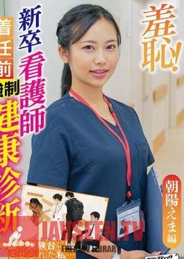 Shame! Health Check Before The Arrival Of A Newly-graduated Nurse - Ema Asahi Edition -
