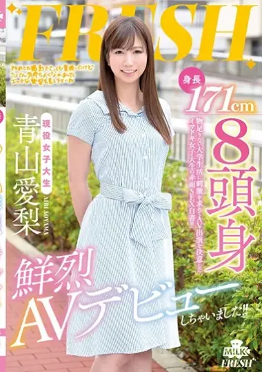 Airi Aoyama - College Girl's First Massive Squirting