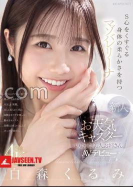 Rookie Beautiful Older Sister Like A Weather Caster A Masochist Ballerina With A Soft Body That Tickles Her Heart Kurumi Shiramori AV Debut With 3 Raw Photos 