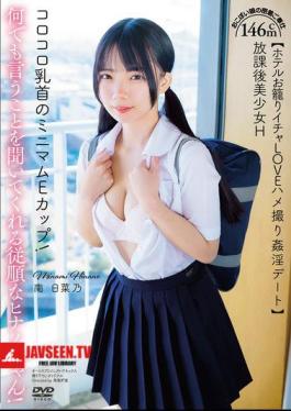 After School Beautiful Girl H 146cm E Cup With Rolling Nipples! Obedient Hinano-chan Will Listen To Anything You Say! Close Service From A Sweet Girl Hotel Stay-at-home Lovey-dovey Sex Date Minami Hinano