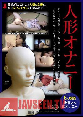 Studio Aroma Planning Masturbation Doll - Horny Girls Pleasure Themselves... With A Plastic Doll.