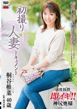 First Taking A Wife Document Kiritani Sabina - Senta-birejji