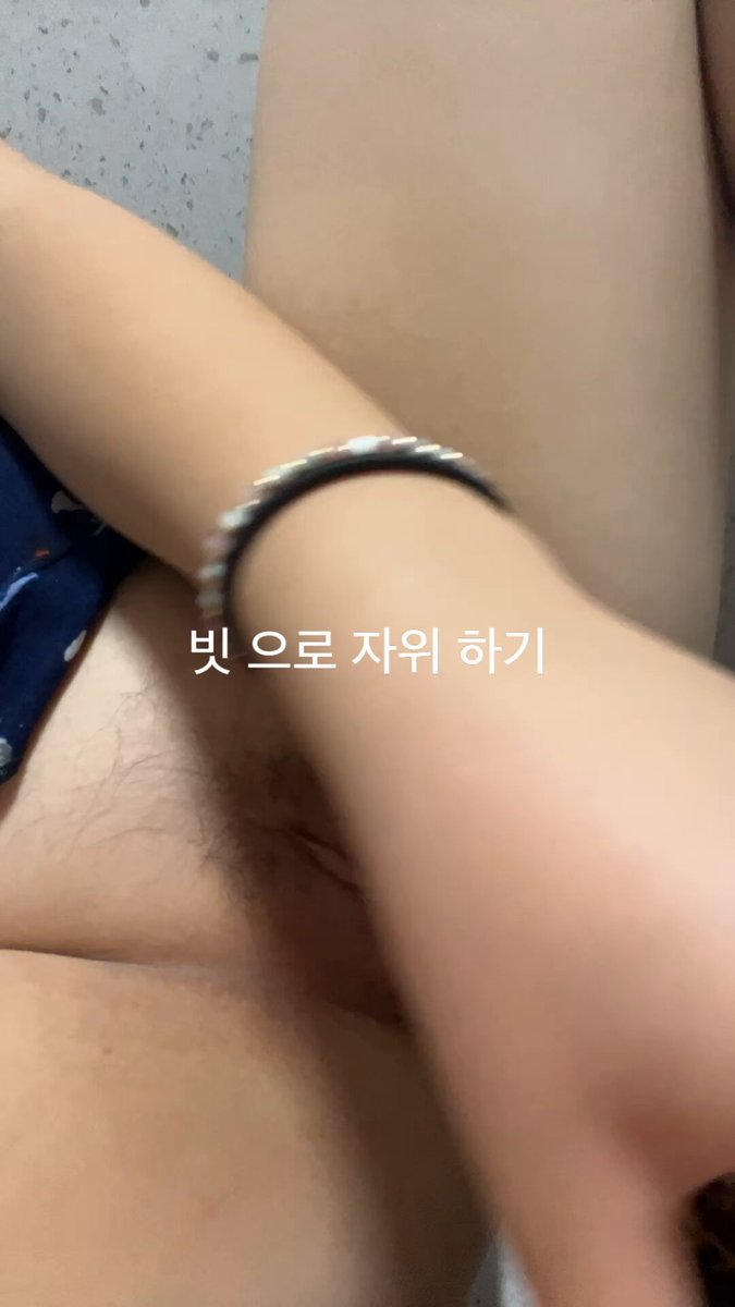 아 자위하고 싶다