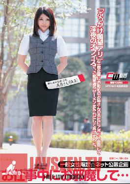 Studio Waap Entertainment Interfering With Work... Metropolitan Trading Company Employee: 23 Years Old Mitsuki (Name Changed)
