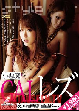 Studio StyleArt/Mousouzoku Goblin GAL Lesbian Aihara Even Hitomi Fujiwara Rare Bloom Emma