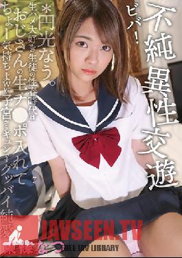 Enlightenment. Viva! Impure Heterosexual Exchange Natsu Tojo