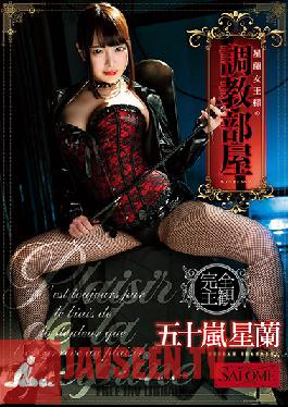 Studio K M Produce - Queen Seiran's Training Room Seiran Igarashi