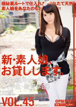 New Amateur Daughter I Will Lend You. VOL.45