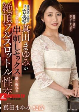 Mayumi Sanada, A Sexy Wife With A Burning Sexual Desire, Has The Best Skewering Sex Of Her Life, And Has A Full-throttle Orgasmic Sex Session