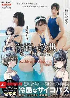 XX's Scripture: Fallen Swimming Club Members Ruthless Psychopaths Live-action Adaptation Of The Light Novel