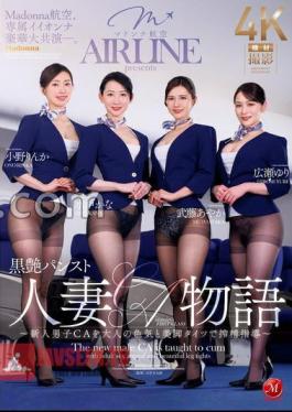 Madonna Airlines' Exclusive And Luxurious Co-starring.