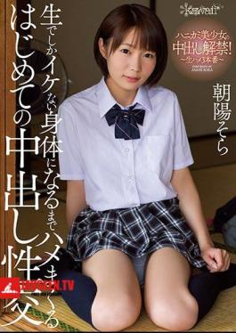 Piss Off Until It Gets Bare Ikka's First Bastard Sexual Intercourse Honey Camisami Babes Girls Inside Banned! Raw Slime 3 Production Number Chaoyang Sora