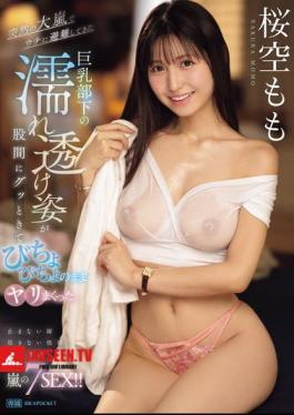 My Busty Subordinate Came To My House To Take Refuge During A Sudden Storm. Her Wet, See-through Figure Got Me So Excited I Ended Up Fucking Her While She Was Still Soaking Wet. Momo Sakura