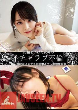 A Lovey-dovey Affair Of A Goddess Wearing A Ring. Uterine Spasms Due To Continuous Orgasms And Her Face Collapses Yukino Amagi