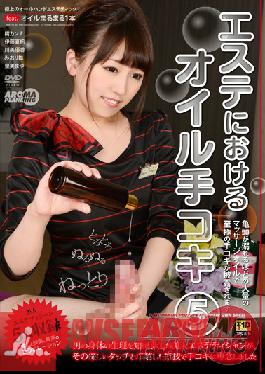Studio Aroma Planning Oil Handjobs in a Massage Salon 5