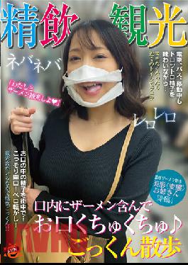 SUN-052 Sperm Drinking Sightseeing ? Cum Swallowing With Semen In Your Mouth