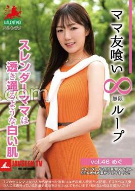 Mom Friend Eating Infinite Loop Vol.46 Megu Slender Mom Has Clear White Skin