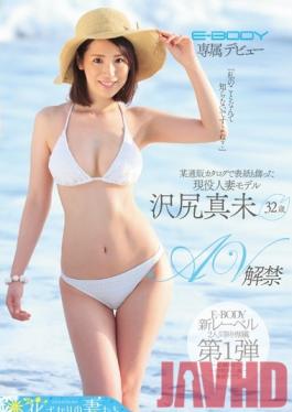 Studio E-BODY E-BODY Exclusive Debut You Don't Happen To Know Me, Do You?The Married Model Who Was Once On The Cover Of A Mail Order Catalog. Miami Sawajiri 32 Years Old, Her First Porn