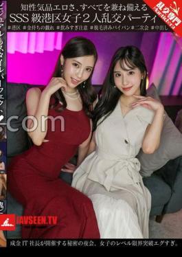 Intellectual Dignity Eroticism, SSS -class Minato -ku Women's Two Girls Two Girls Orgy Party, A Secret Night Party Held By President IT President.