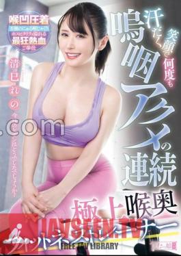 Reno Kiyomi, The Best Deep Throat Fitness Trainer With A Sweaty Smile And Sobbing Orgasms Over And Over Again