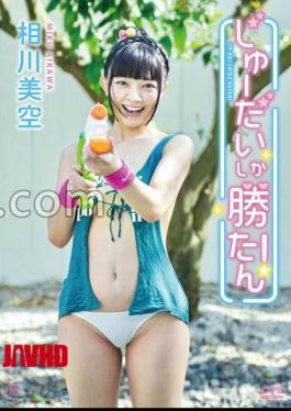 Only Juudai Shika Wins! / Misora Aikawa with Polaroid