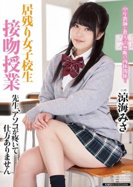 studio Hibino - Detention School Girls Kissing Lesson Teacher, Dick Is Not How Starting To