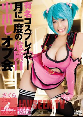 Studio Wanz Factory A Famous Cosplayer A Once A Month Danger Day Creampie Offline Session Sakura