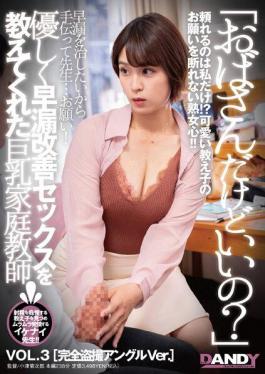 Is It Okay If I'm An Aunt? A Big-breasted Tutor Who Kindly Taught Me Sex To Improve Premature Ejaculation VOL.3 Complete Voyeur Angle Ver.