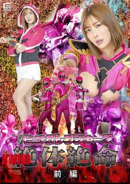 Sentai Pink Rangers In Desperate Straits - Part 1 - Ayumi Natsukawa