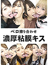 Kissing With Rubbing Tongues And Thick Mucous