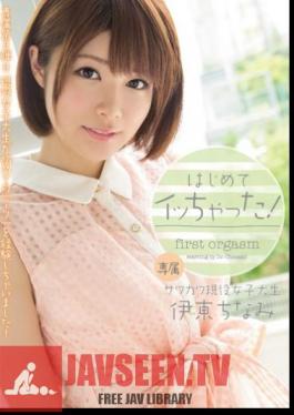 The First Time I Was Chucking Go! Ito Chinami