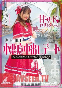 Want To Take Pictures At A Love Hotel That Looks Good On Ama Sadorita! Accompanied By A Little Devil And A Creampie Dating She Gets Paco Fucked While She's Clothed! Sakuramoko