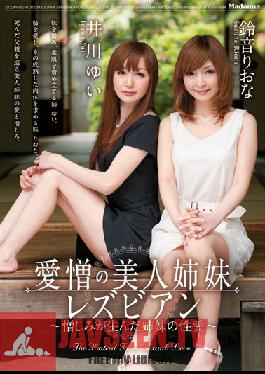 Studio Madonna - Love and Hate Beautiful Lesbian Sisters Series - Lust Born from Hate - Riona Suzune Yui Igawa