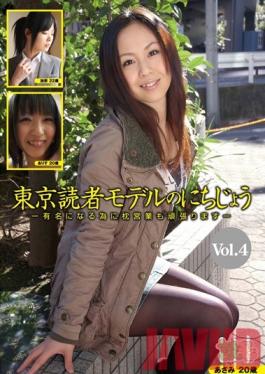 Studio Dokumo Daily Lives of Fashion Magazine Models in Tokyo vol. 4